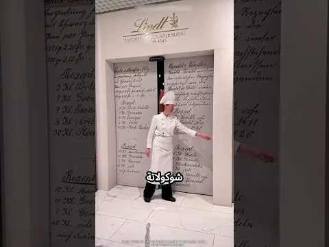 البنت بتعمل مصنع كامل لشوكولاتة دبي #viral