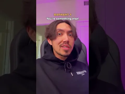 "Ну ты даешь!" по-английски