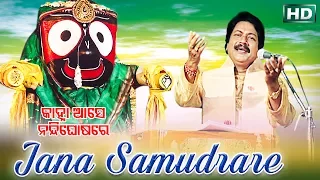 Kanha Aase Nandighosa Re