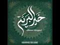 Download Lagu Khoirol Bariyyah 