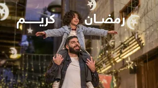 إعلان أورنج الأردن رمضان 2025 طل ت بشاير 