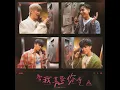 當我喜歡你時 - ROVER