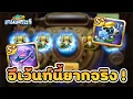 Download Lagu Lineเกมเศรษฐี ลองสุ่มอีเว้นท์จี้ใหม่ล่าสุดที่มีหลายๆคนบอกว่ายาก  !