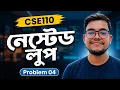 Nested Loop Tracing Problem Problem 4 Practice Sheet CSE110 BRACU