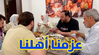 عزمنا أهلنا على الفطور في رمضان نور صدمتهم بالطبخة 