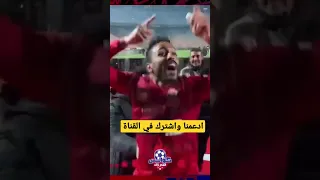 احتفال جنوني لكهرباء مع جماهير الأهلي الاهلي اهداف الاهلي اليوم كهرباء 