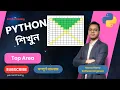Bee 1187 Bee 1188 Lesson 58 Python Bangla Full Course Python Bangla Tutorial
