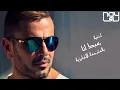 Amr Diab - Bahebak Ana ( English Subtitles) | عمرو دياب - بحبك انا ( مترجمة بالإنجليزية )