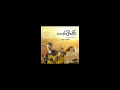 แรกตั้งใจฮัก OST ไทบ้านเดอะซีรีส์ 2 Part II เซิ้ง Music   ปรีชา ปัดภัย