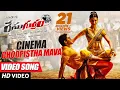 Download Lagu Race Gurram Video Songs | Cinema Choopistha Mava Video Song | Allu Arjun, Shruti hassan, S.S Thaman