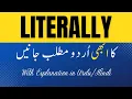 Understanding the Meaning of Literally with Examples Find Urdu