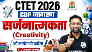 CTET CDP Class 2026 | सर्जनात्मकता (Creativity) for CTET SEP 2026 | CDP for CTET by Ashish Sir