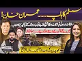 The Imran Khan Effect: When One Man Defines Every Decision