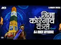 Lagu Bhima Koregaon Kele Dj Remix Song | Dj Anix Official #djanix