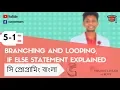 5-1 Branching and Looping If else statement C Programming Tutorial bangla by siRONYbd