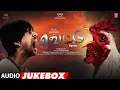 Download Lagu Vettu Audio Jukebox | Amma Raagin Raj,Ankitha Naskar | Dharma Teja | Amma Rajashekar