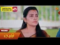 Next Week in Lakshmi - Promo 17 Aug 2026 Tamil Serial Sun TV