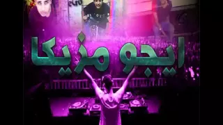 اغنية سلامات يا هوا ميكس جديد توزيع ايجو 