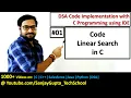01 DSA Linear Search Code Implementation in C Programming using IDE