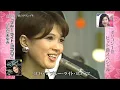 ブル－ライトヨコハマ　　いしだあゆみ    2017