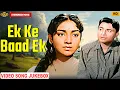 Lagu Ek Ke Baad Ek Hindi 1960 | Movie Video Songs Jukebox | Dev Anand, Sharda - I | Evergreen Movie Songs