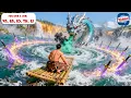 Download Lagu Tiên Đế Tu Luyện 1000 Năm Bị Ác Long Đòi Ăn Thịt, Ai Ngờ Chỉ 1 Chiêu Lấy Trái Tim Rồng Về Ngâm Rượu