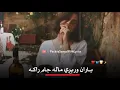 Download Lagu Baran Waregi Mala Jaam Raka | With Lyrics | Karan Khan