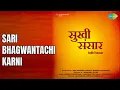 Download Lagu Sari Bhagwantachi Karni | Sukhi Sansar | Sudhir Phadke Songs | Ramesh Deo | Seema Deo | Suloc...