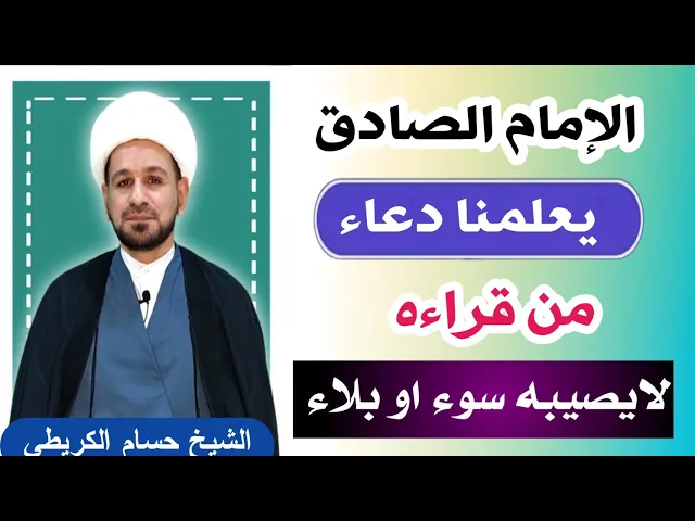 ⁣دعاء مهم / للحفظ والأمان من المخاطر والأهوال مهما كانت
