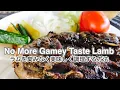 Don t miss it No More Gamey Taste How to Remove Gamey Taste from Lamb