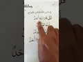 Download Lagu Surah Ikhlas | Part 1 | Surah Al ikhlas Tilawat 2025 |