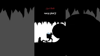 لا تيأس من روح الله تحفيز تحفيزات إيجابية Motivation 