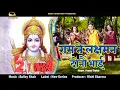 Download Lagu Diwali Special | Ram Laxman Donu Bhai | Super Hit Himachali Bhajan | Official Video | Pammi Thakur |