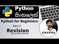 Revision of Previous Lessons Python for Beginners Sinhala - Part 11 Amantha
