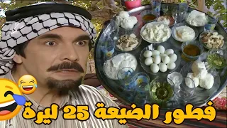 من احلى حلقات مرايا رجع عالضيعة لقى مرته عاملتله فطور ملوكي ايام زمان 