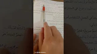 حل أسئلة صور خبر المبتدأ صف ثامن صفحة 49 50 51 52 53 