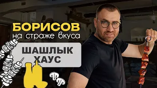 Шашлычная песня в центре Самары! МЯСО рекой прям с ШАМПУРА! Шашлык хаус на обзоре