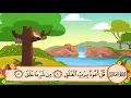 Download Lagu سورة الفلق مكررة 20 مرة - الشيخ المنشاوي المصحف المعلم