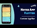 Flutter Build Notes App With Hive - Custom App Bar