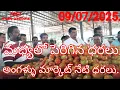 Download Lagu 09/07/2025/ అంగళ్లు టమాటా మార్కెట్లో చివర్లో పెరిగిన ధరలు...