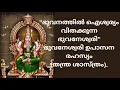 Download Lagu ഭുവനേശ്വരി പൂജ