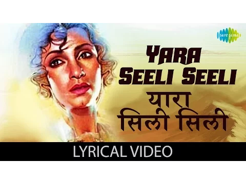 Download MP3 Yaara Seeli Seeli with lyrics | यारा सिली सिली गाने के बोल | Lekin | Vinod Khanna/Dimple Kapadia