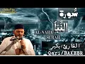 Download Lagu Surah An-Naba’ (Amma)| by Maqamat | Qari Imam Bakeer
