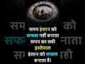 Download Lagu Best motivational video for success💯 💪। motivational qoutes💯 🔥।#shorts​ #music​ #motivation​#viral