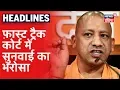 Download पोस्टमार्टम के बाद पीड़िता का शव Unnao भेजा गया, CM Yogi ने कहा नहीं बख्शे जायेंगे आरोपी mp4 3gp mp3 videos - waplic