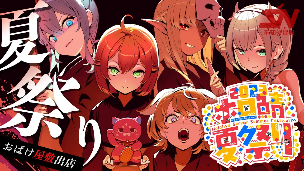 【 Minecraft 】しらけんで夏祭りだ！競馬だ！闘技だ！おばけ屋敷だ～～～！??【ホロライブ/さくらみこ】