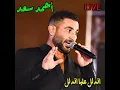 Etdallal Alaya (Live)