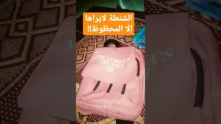 تفسير حلم الشنطة في المنام لابن سيرين للعزباء والمتزوجة والرجل والمطلقة وللحامل تفسير حلم شنطة يد 