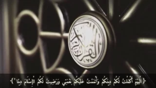   اليوم أكملت لكم دينكم وأتممت عليكم نعمتي ورضيت لكم الإسلام دينا     الشيخ خالد الظفيري  حفظه الله  دندنها