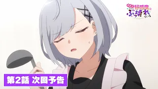 YouTube影片, 內容是茉莉花同學的好感度壞得很徹底 的 第 2 話預告